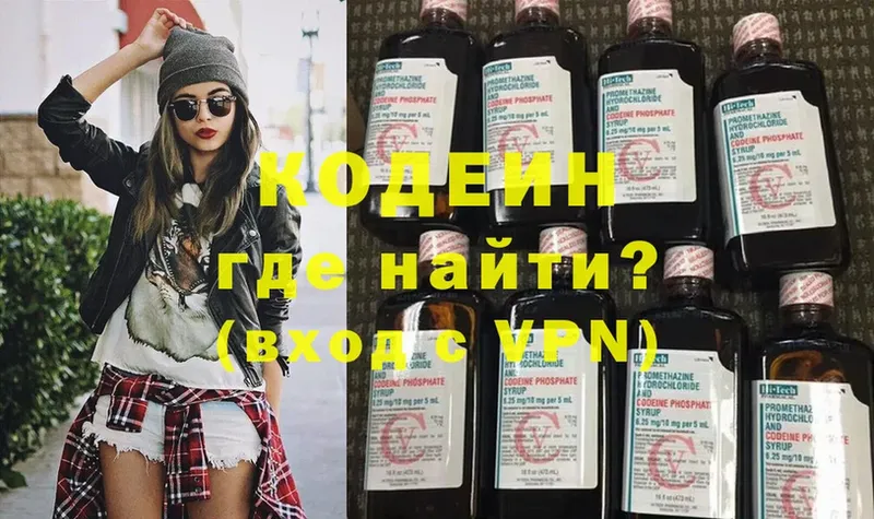 Кодеин напиток Lean (лин)  мориарти формула  Ивдель 