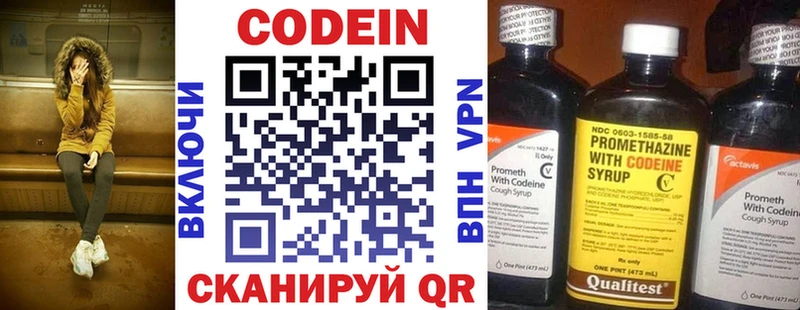 Codein Purple Drank  Ивдель 