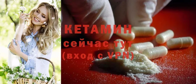 КЕТАМИН ketamine Ивдель