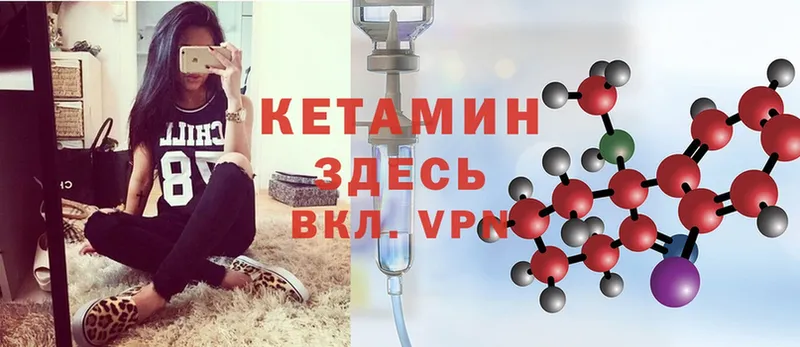 Кетамин ketamine  дарнет шоп  Ивдель 