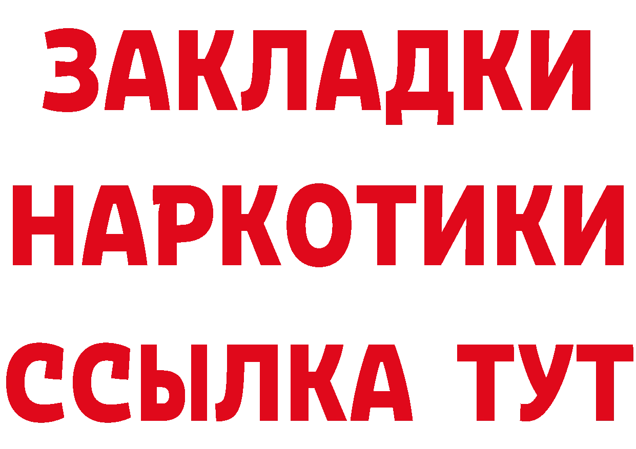 Бутират буратино сайт даркнет MEGA Ивдель