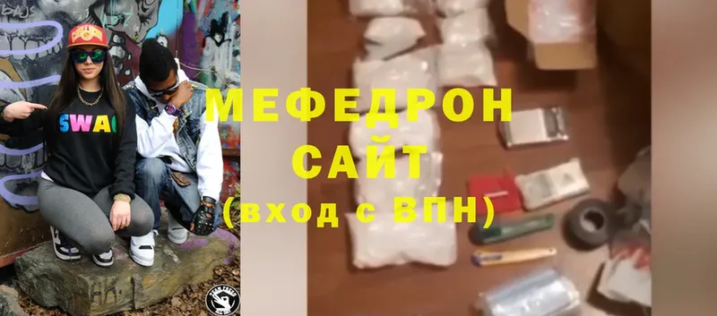 МЕФ мяу мяу  где купить наркотик  Ивдель 