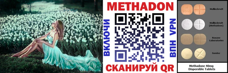mega онион купить Ивдель Метадон methadone