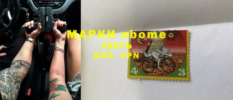 наркотики  Ивдель  Марки N-bome 1,5мг 